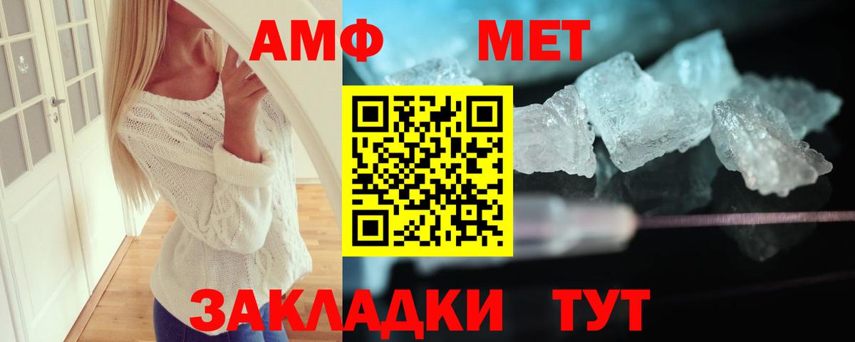 АМФ  Амфетамин 98%  АМФЕТАМИН  Вход с VPN  Сургут 