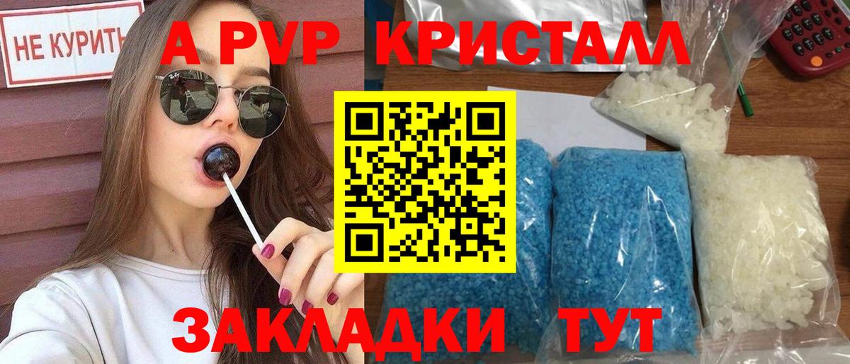 Сургут  APVP кристаллы  Alfa_PVP крисы CK  Alfa_PVP VHQ  Вход с VPN 