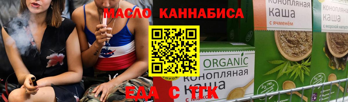 Сургут  Печенье с ТГК конопля  Вход с VPN 