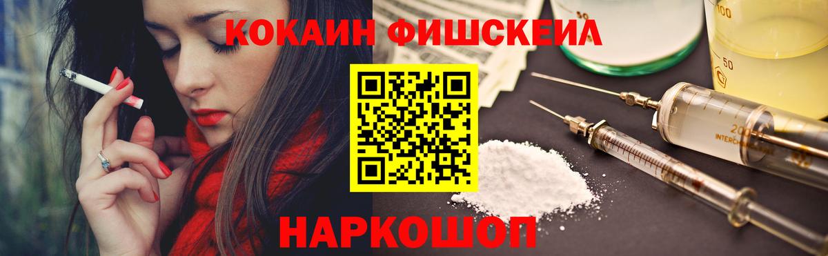 где продают наркотики  Вход с VPN  Сургут  COCAIN 97% 