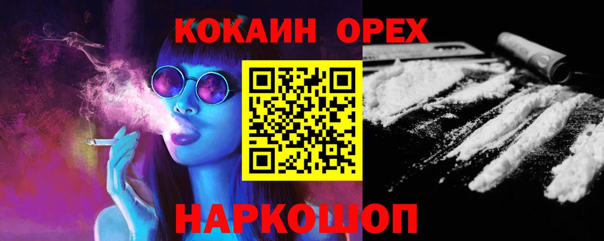 Кокаин VHQ Сургут