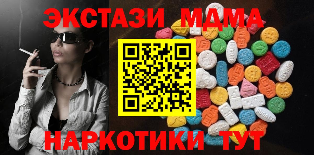 Сургут  Ecstasy ешки  ЭКСТАЗИ  ЭКСТАЗИ 280 MDMA  Вход с VPN 