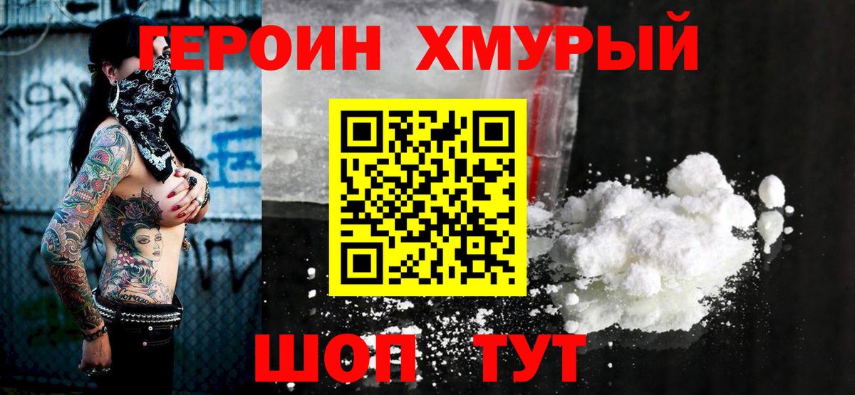 Героин Афган Сургут