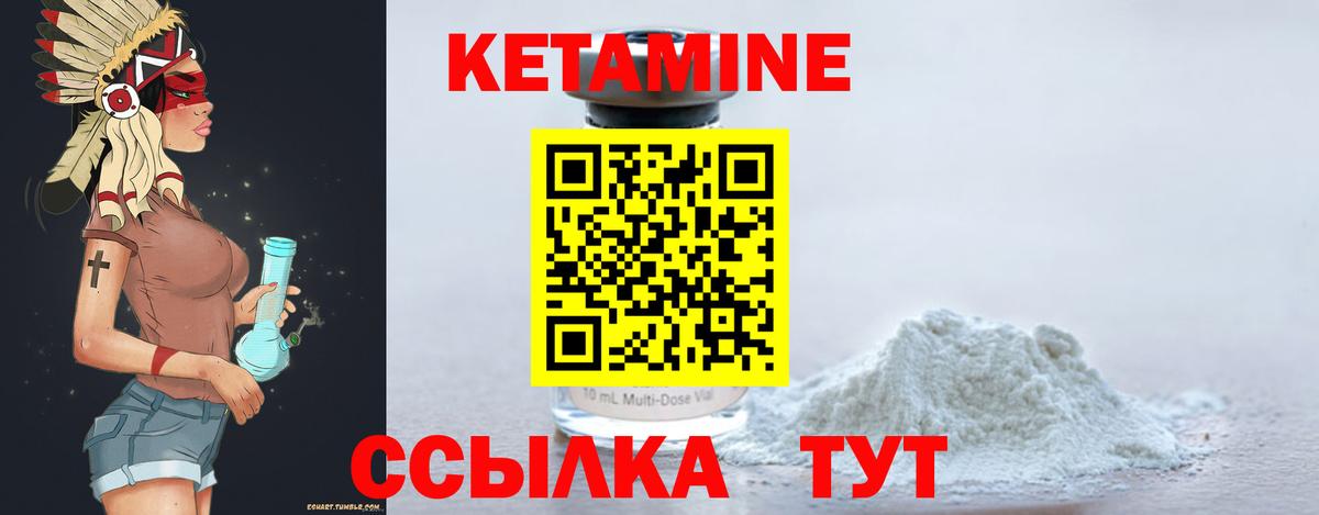 КЕТАМИН VHQ  Вход с VPN  Сургут  Кетамин ketamine 