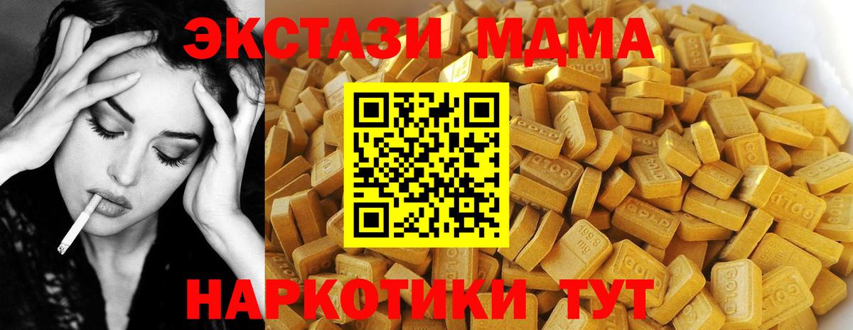 Сургут  МДМА Molly  Вход с VPN  МДМА кристаллы 