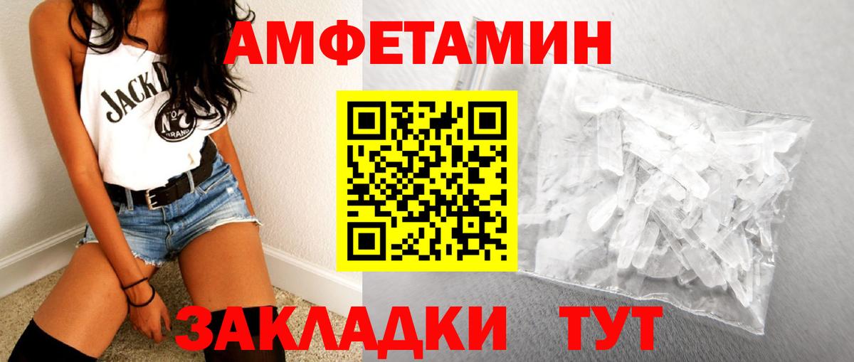 Метамфетамин витя Сургут