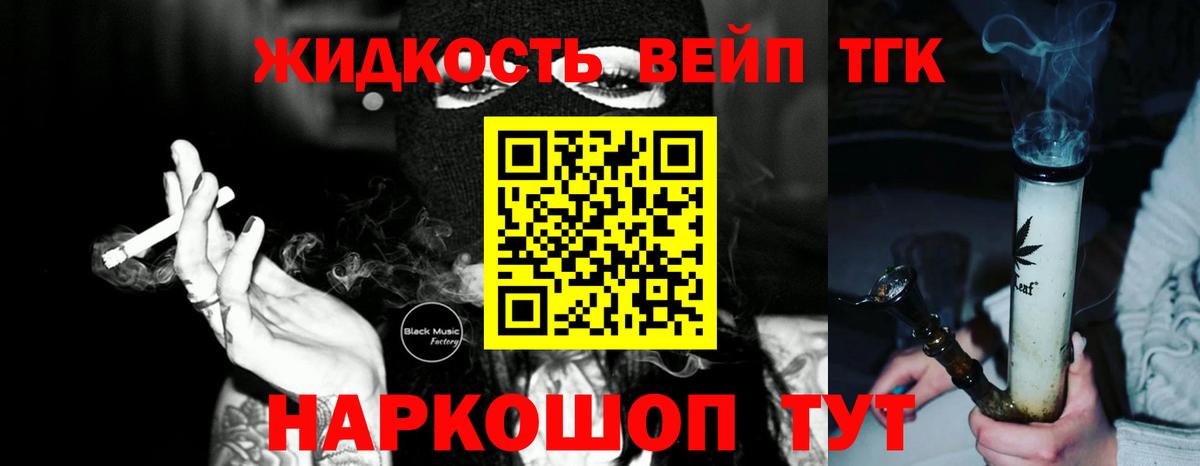 наркота  ТГК Wax  Вход с VPN  Сургут 