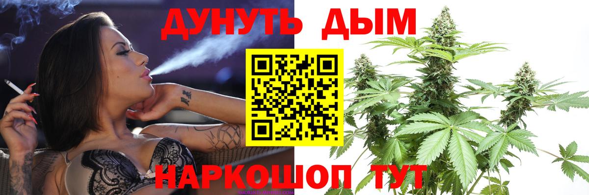 Марихуана THC 21% Сургут